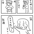 出産する日のパパ側からの記録2