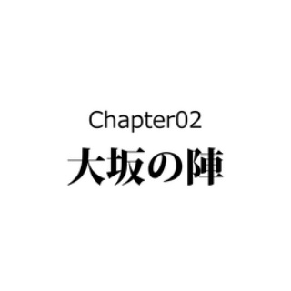 戦国はつらいよ
