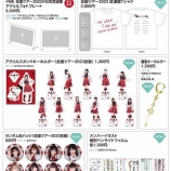 『[物販情報] 新グッズ発売（ ≠ME全国ツアー2023「We shout "I am me."」グッズ ）本日7/1より通販サイトで販売開始…【ノイミー】』の画像