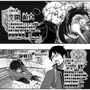 ★【ワートリ】修は論功行賞の80万だけで入院費が足りたのだろうか