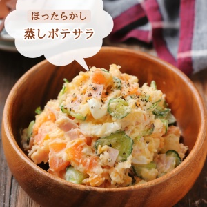 ポテサラ e56df687-s.png