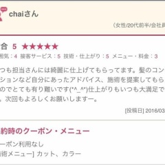 嬉しい口コミありがとうございます