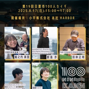 日置市の島津豊久甲冑が上京しております！平野耕太☆大博覧會へ