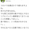 ダルビッシュ「第三次世界大戦でバンバン爆弾落ちてくることに比べれば自粛ぐらい楽」