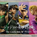 一番くじ ジョジョの奇妙な冒険 The Gathering of STARS【取扱店舗の検索　公開】4月発売予定