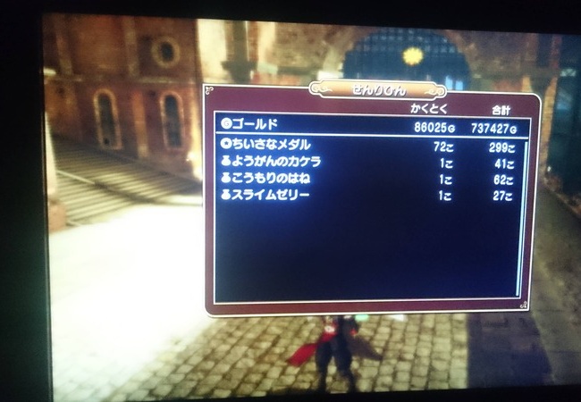 【ドラゴンクエスト ヒーローズ】ちいさなメダルドロップしすぎでわろたｗｗｗ