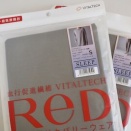 ReDのリカバリーウェア（パジャマ）の感想
