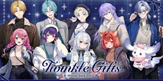 【にじさんじ】「Twinkle_Gifts ~ウィンターデート2025~」が12月12日(金)18:00に販売開始！『冬のこの手の企画のやつはグッズが実用性あってええな』