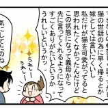 地道な努力が報われた？話