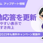 Instagram自動化ツール「エルグラム」