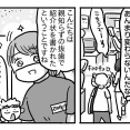 親知らずを抜こうと思っただけなのに⑤【いざ、口腔外科へ！】