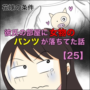 花嫁の条件 7 あいチャンネル Powered By ライブドアブログ 花嫁の条件 7 あいチャンネル Powered By ライブドアブログ