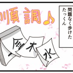 ４人ママ薬剤師・絵日記描くってよ