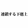 【2話】戦国時代とは？