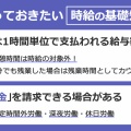 【政治のせい】37歳なのに時給労働 これって恥ずかしい？