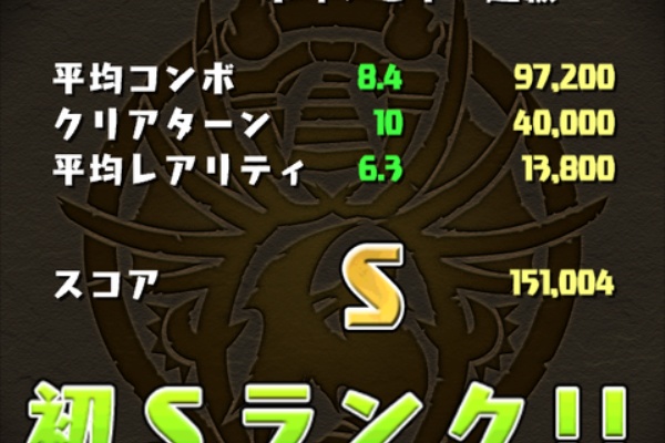 海斗のパズドラ攻略日記
