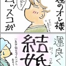 再開します！すんません💦