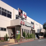 『三郷に源泉かけ流しの温泉があるんです!』の画像