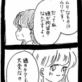 ぜーんぶララのいうとーり354