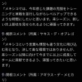 関根大気様、メキシコ・ウインターリーグへwwwwwwwwwwwwwwwwwwwwwwwwwwwwwww