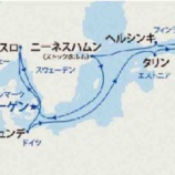 『バルト海クルーズ』の画像