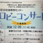 東京下町入谷・沖縄三線教室blog