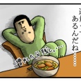 物足りないくらいが丁度いいってこと