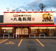 青森県青森市第二問屋町 丸亀製麺 青森店の釜揚げうどん 並とわさびいなり