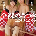 グラビアリークス