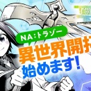 「追放された転生王子、『自動製作』スキルで領地を爆速で開拓し最強の村を作ってしまう3」などKラノベブックス＆講談社ラノベ文庫新刊は、7月31日頃発売！