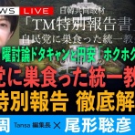 葉梨愛ツイッター的ブログ