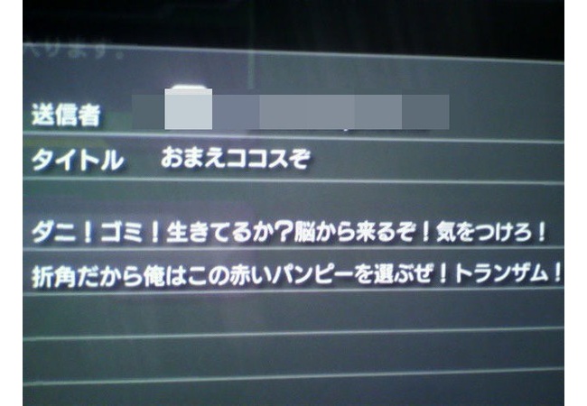 ワイPS4で切断したらメッセージで喧嘩売られてレスバトル中ｗｗｗｗｗｗｗ