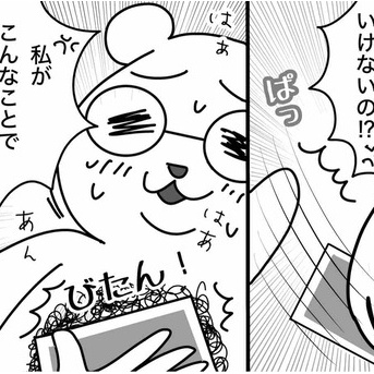 フランス人夫が胸毛脱毛すると言い出した！