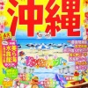 【沖縄暴動】右目眼球破裂したバイク高校生の叔父、緊急声明。
