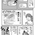 ドラえもんに情熱がありすぎる女