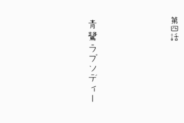 アニメ感想の吹き溜まり 2021 04
