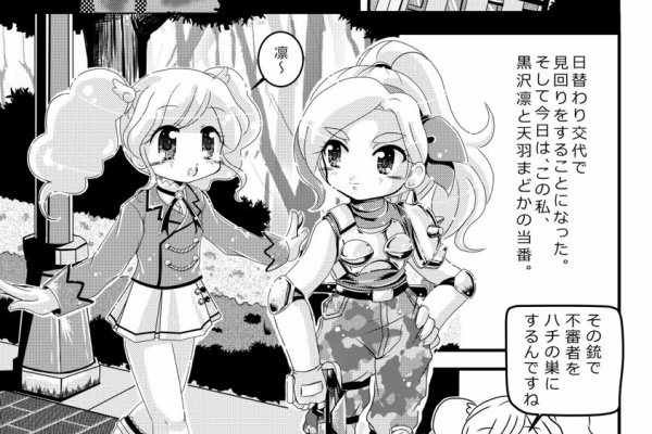 ぶるのば アイカツフレンズ