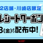 ディスクユニオン横浜西口店 | 音楽CD/レコード/DVDの販売&買取