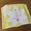 [おみやげ] クリームチーズモミジ - 広島 にしき堂