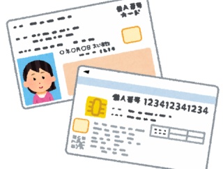 マイナ免許証使ってるやつおる？見たことないんやけど...😅