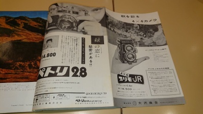 カメラ毎日 1958年11月号」を読んで : 会計士によるバリューアップ