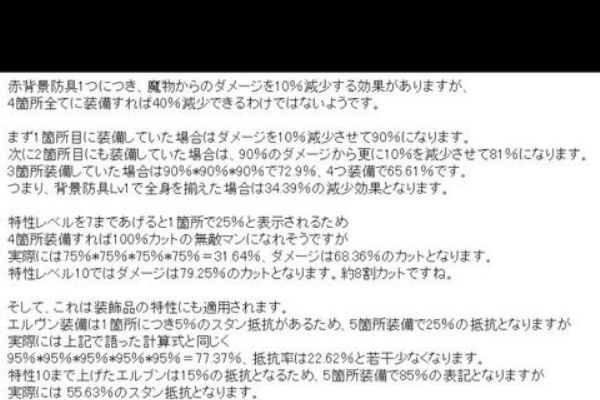 速報 リネレボ攻略情報まとめ ナッセン