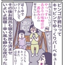 人気のキャンプ場【6】終
