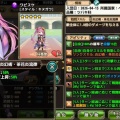 【花騎士_雑記】第2回くまさん祭り開催とキヌガワ＆メルエル実装！