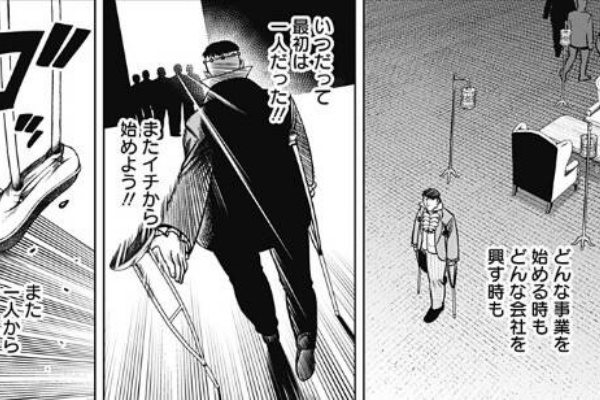ハイパーインフレーション 31話感想まとめ 強欲赤ちゃん復活ッ ジャンプしか勝たん