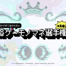 ( `・ω・)☝ 安心するんじゃ、ポルナレフ。