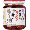 外国人「日本の食べるラー油がめっちゃ美味しくてヤバイ！」　海外の反応。