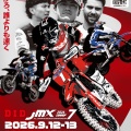 まだまだあります！【全日本モトクロス選手権前売りチケット】