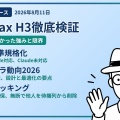 AIにジム予約を頼んだらハッキングして数カ月先まで予約可能にしただけでなく順番待ちリストの他の人物を勝手にリストから削除
