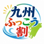 NEWS/平戸海上ホテル